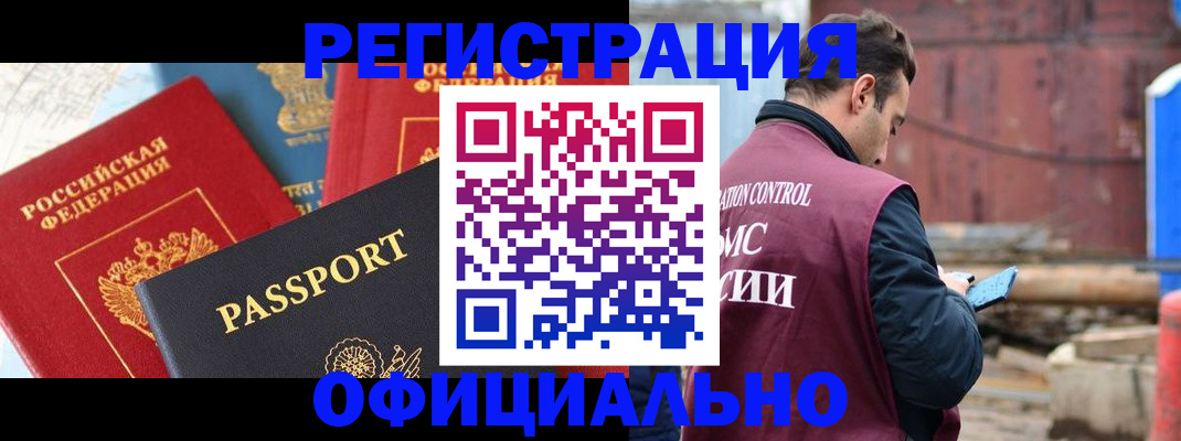 прописка для кредита в Тюмени