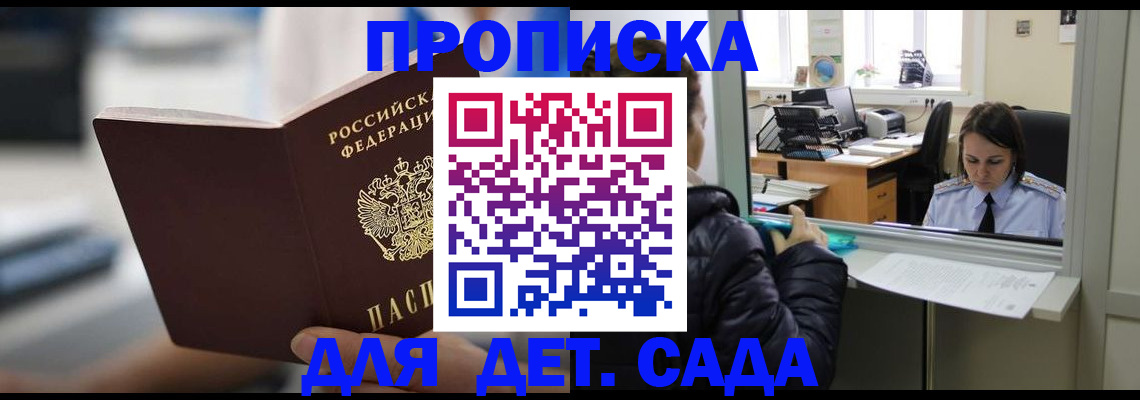 временная прописка в Тюмени