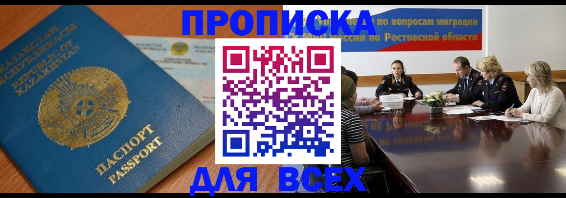 временная регистрация в квартире в Тюмени